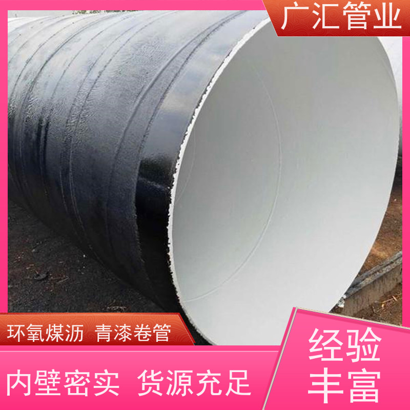 广汇管业  山西 玻璃丝布缠绕防腐钢管 低压流体用焊管 应用范围广