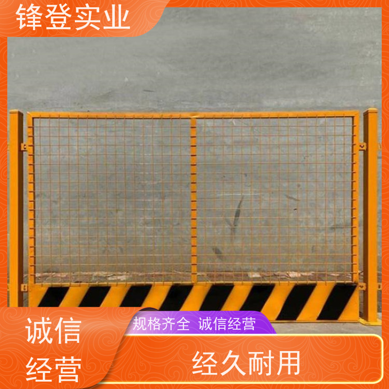 锋登实业 1.2m高黄黑警示栏杆 支持定制 防攀爬设计 工地建筑基坑护栏