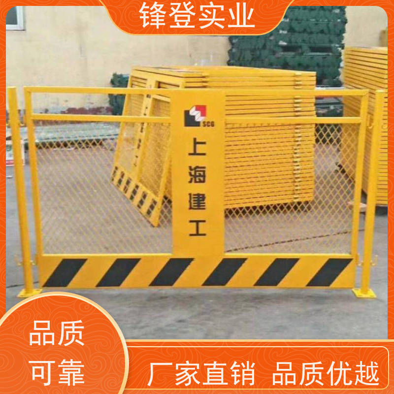 锋登实业 基坑临边防护A型 工地施工防坠落 支持定制 市政工程