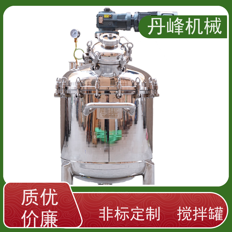 丹峰 非标定制不锈钢搅拌罐厂家常压配料罐软胶囊压力容器