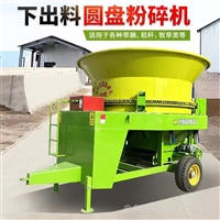 养牛场圆盘式碎草机 秸秆饲料捆粉碎机  100型下出料揉丝机