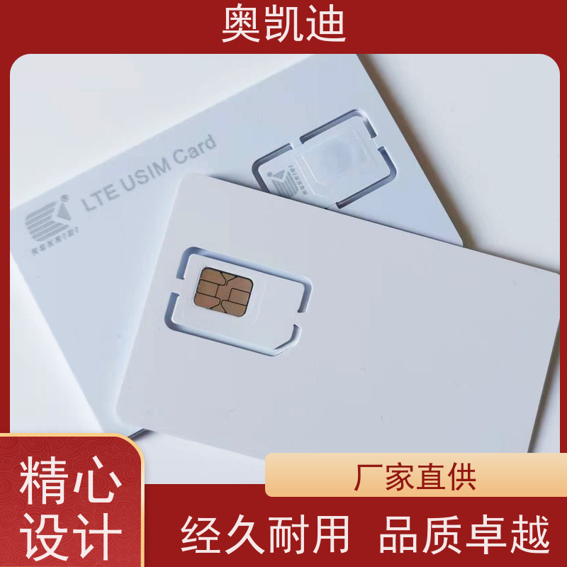 奥凯迪工业级WCDMA测试卡智能穿戴/智能手环