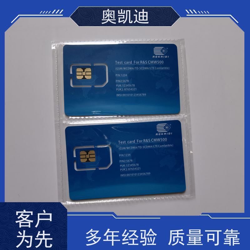 奥凯迪SMD封装核心网白卡智能穿戴/智能手环