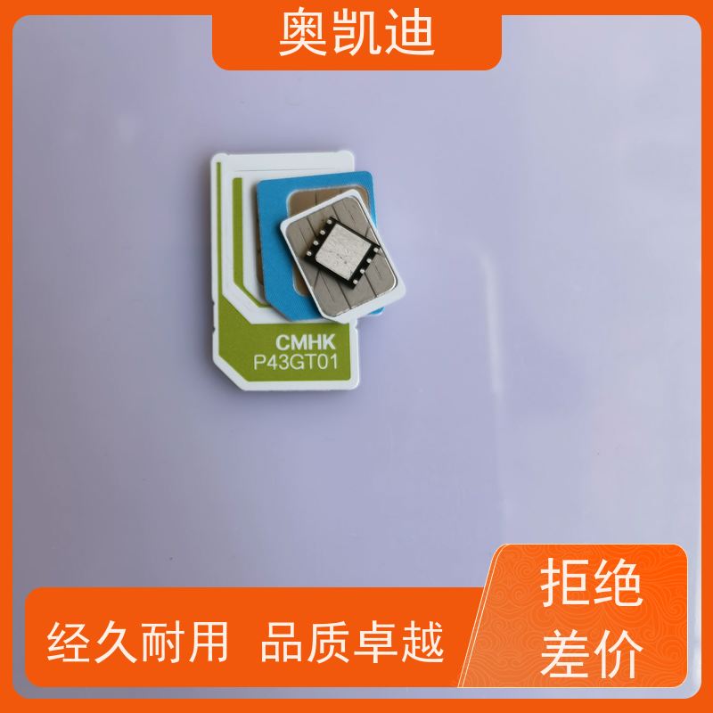 奥凯迪可编辑TD-SCDMA测试卡智能穿戴/智能手环