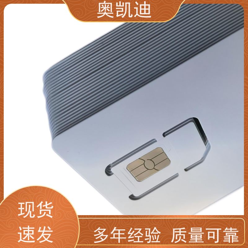 奥凯迪SMD封装联通测试白卡智能穿戴/智能手环