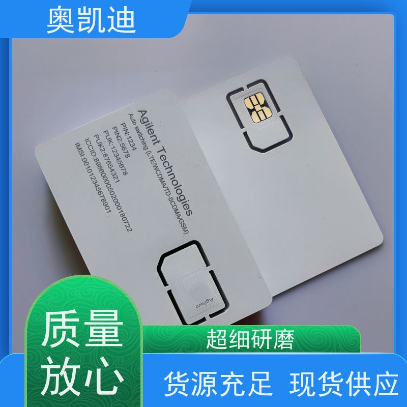 奥凯迪SMD封装联通物联卡智能穿戴/智能手环