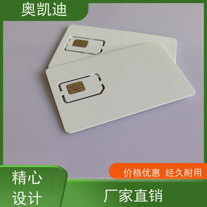 奥凯迪贴片式电信测试白卡智能穿戴/智能手环