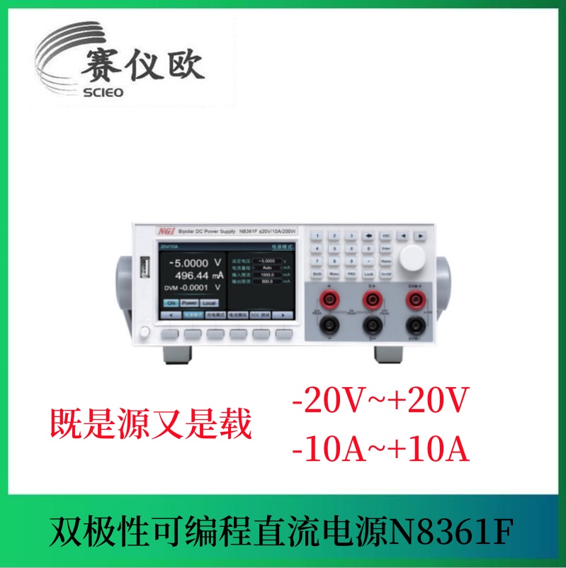 N8361F 音频设备测试双极性电源 应用为扬声器提供±15V供电