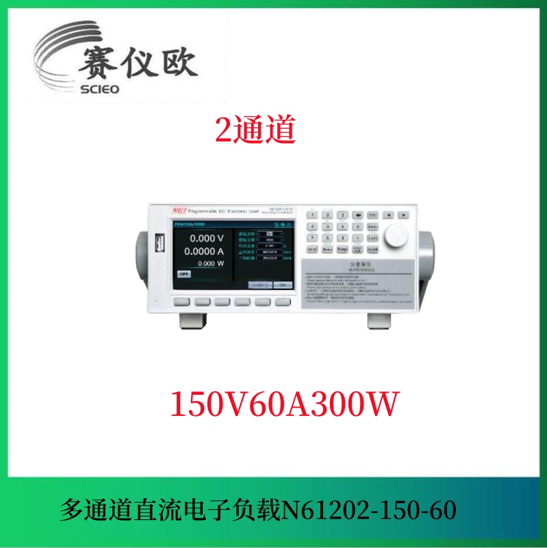 N61202-150-60 电子负载 支持LED模拟功能，LED电源真实拉载测试