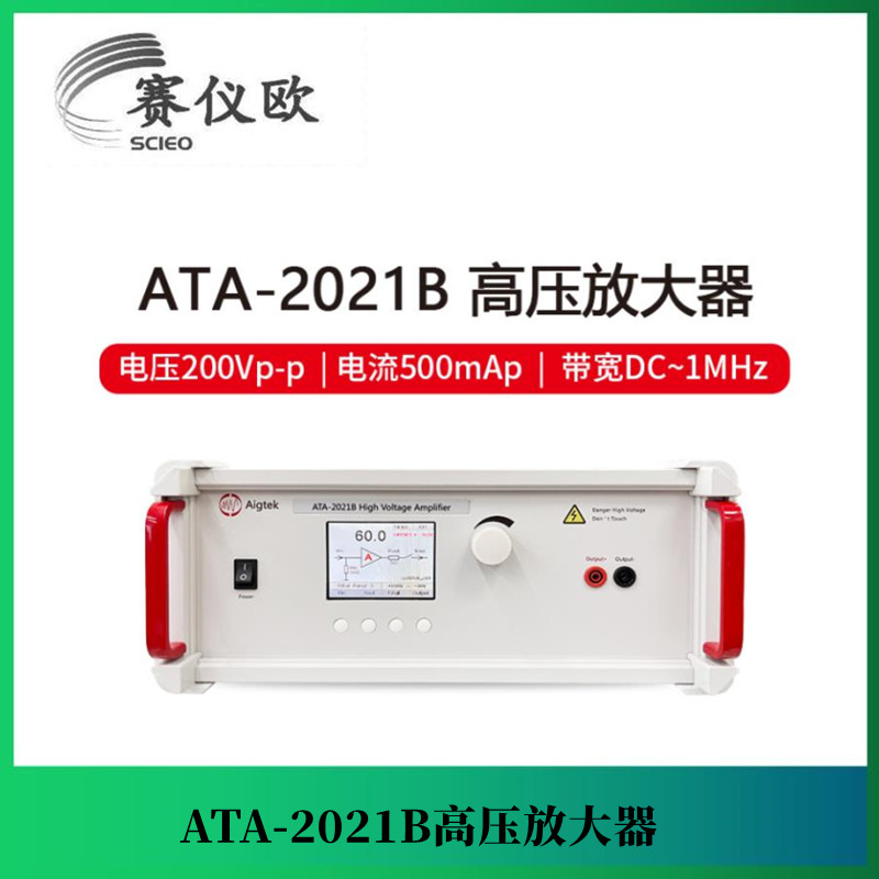 变压器磁性损耗带载测试功率放大器 ATA-2021B 测试线圈传输效率
