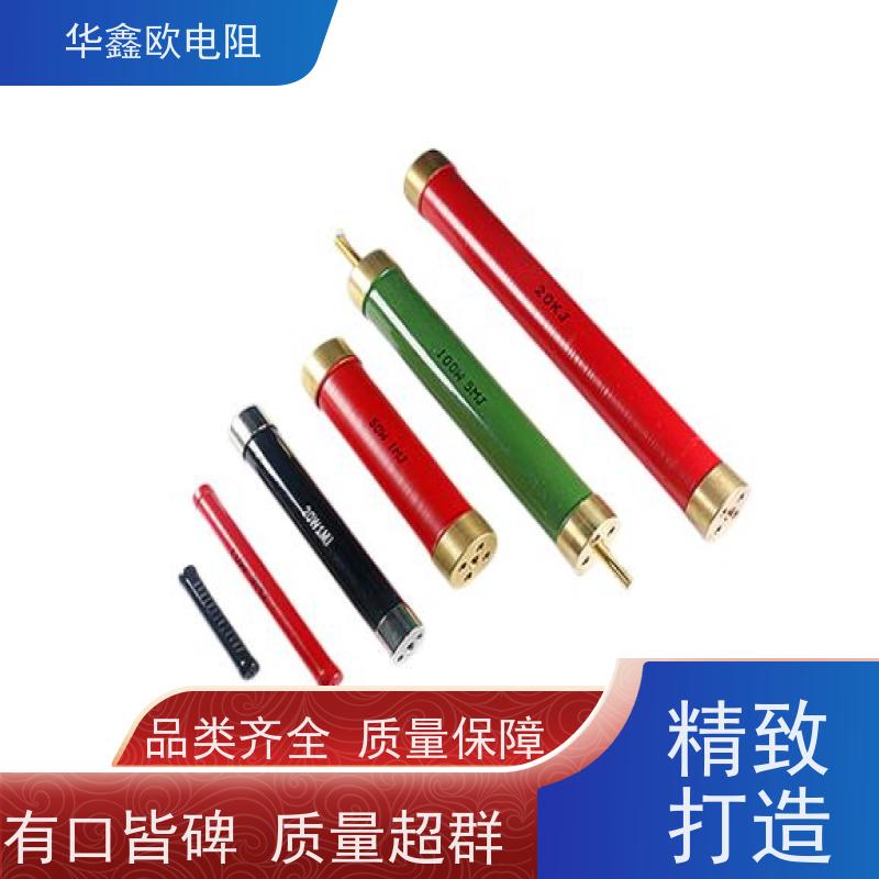 华鑫欧 交期稳定 高压电阻哪家好 50W 阻值100M