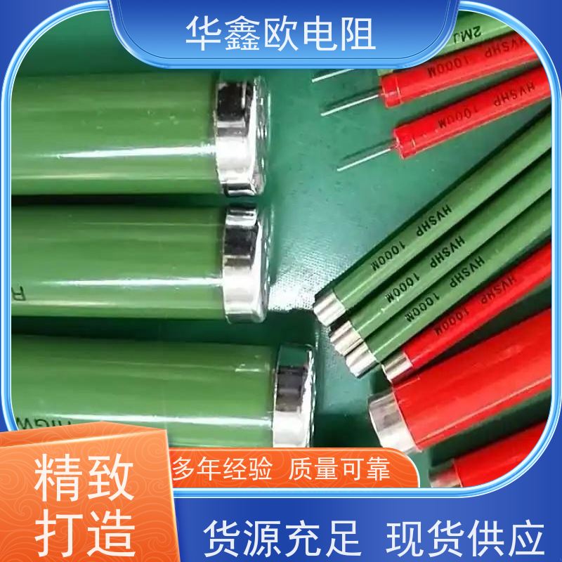 HXO 源头工厂 电磁炉用高压电阻 2W 阻值330K