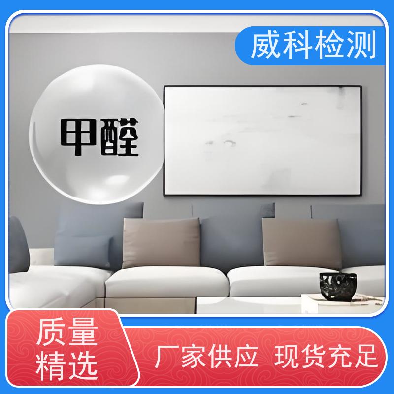 孚准甲醛检测报警仪SF6检漏仪硫酰氟氦气氩气过氧化氢气体检测仪