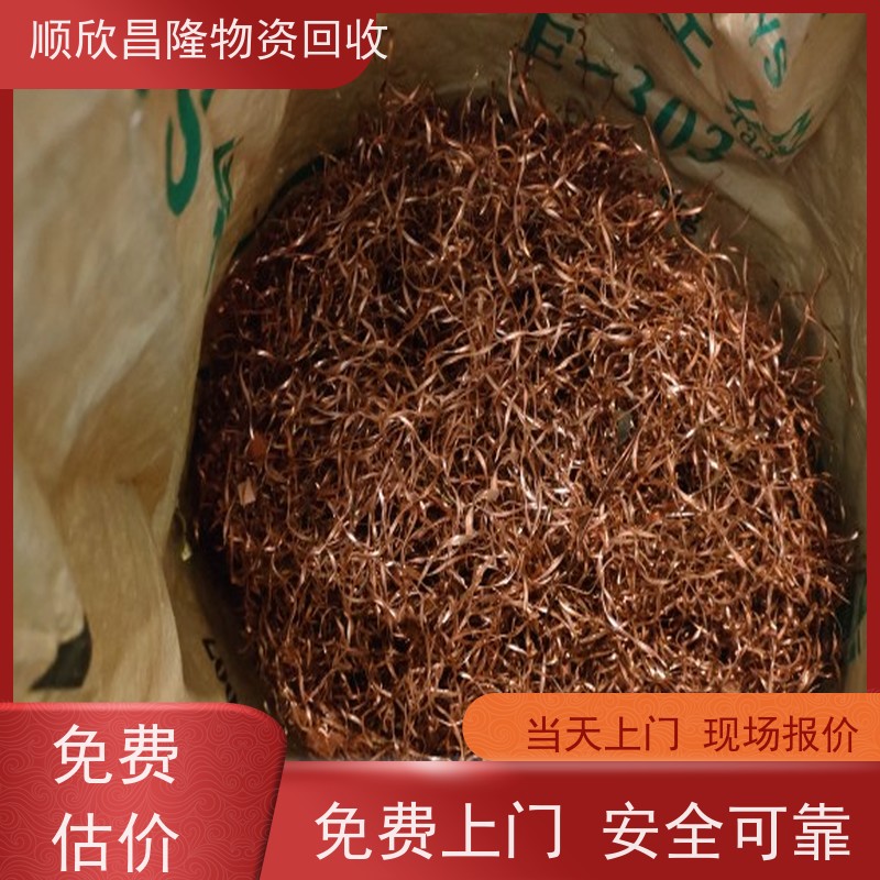 华州废铜高价回收当场结算 快速上门