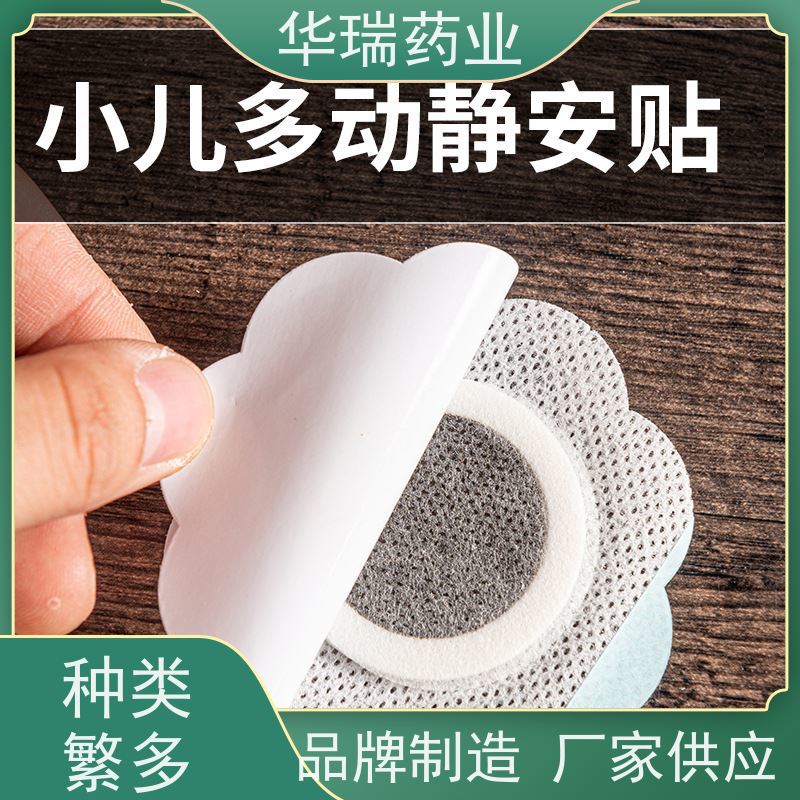 山东膏药厂家 三伏贴穴位贴 支持来膏加工 进口医用压敏胶