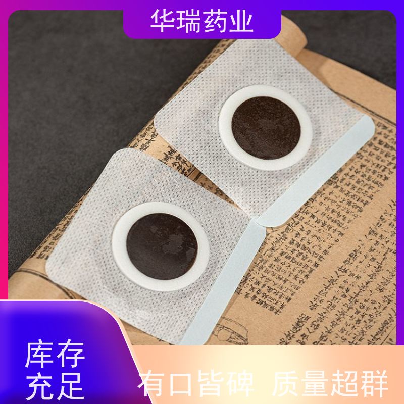 御华瑞康 淋巴炎膏药 蜂蜜贴贴牌代加工 进口医用压敏胶
