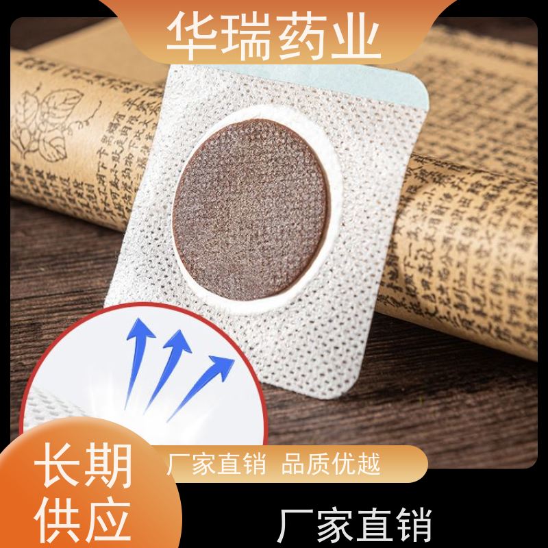 御华瑞康 山东药泥膏药 贴牌加工 进口医用压敏胶