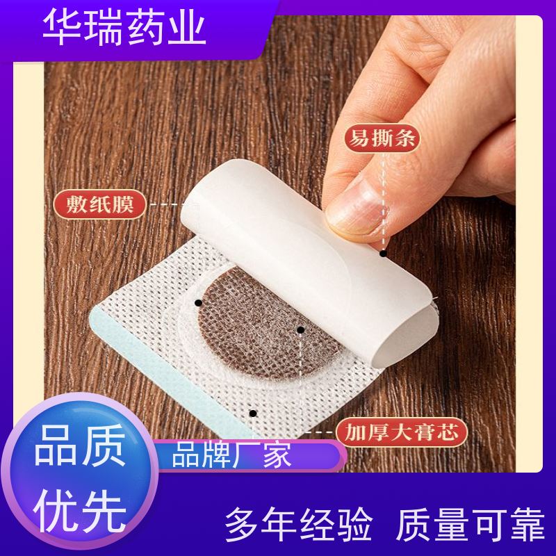儿童蜂蜜贴 感冒穴位贴 药泥贴贴牌代加工 进口医用压敏胶