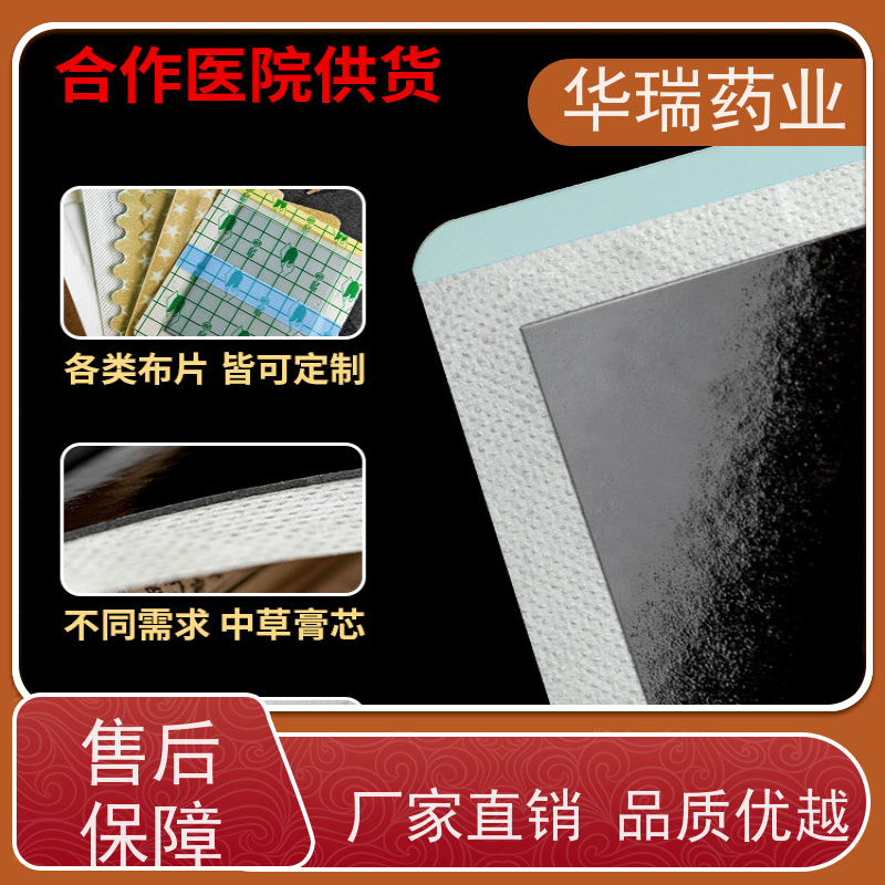 御华瑞康 热熔胶膏药基质 正规文号 任意规格