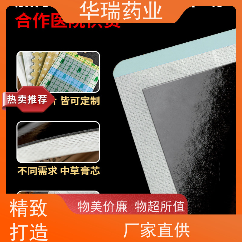山东代加工厂家 巴布贴代工 医用热熔胶熬膏药 洪济堂老贴膏