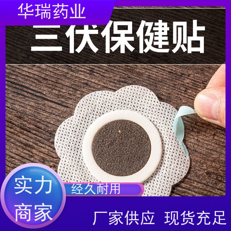 山东厂家 小儿穴位贴 支持来裸贴 进口医用压敏胶