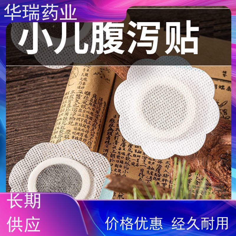 儿童蜂蜜贴 艾灸液 贴牌加工 进口医用压敏胶