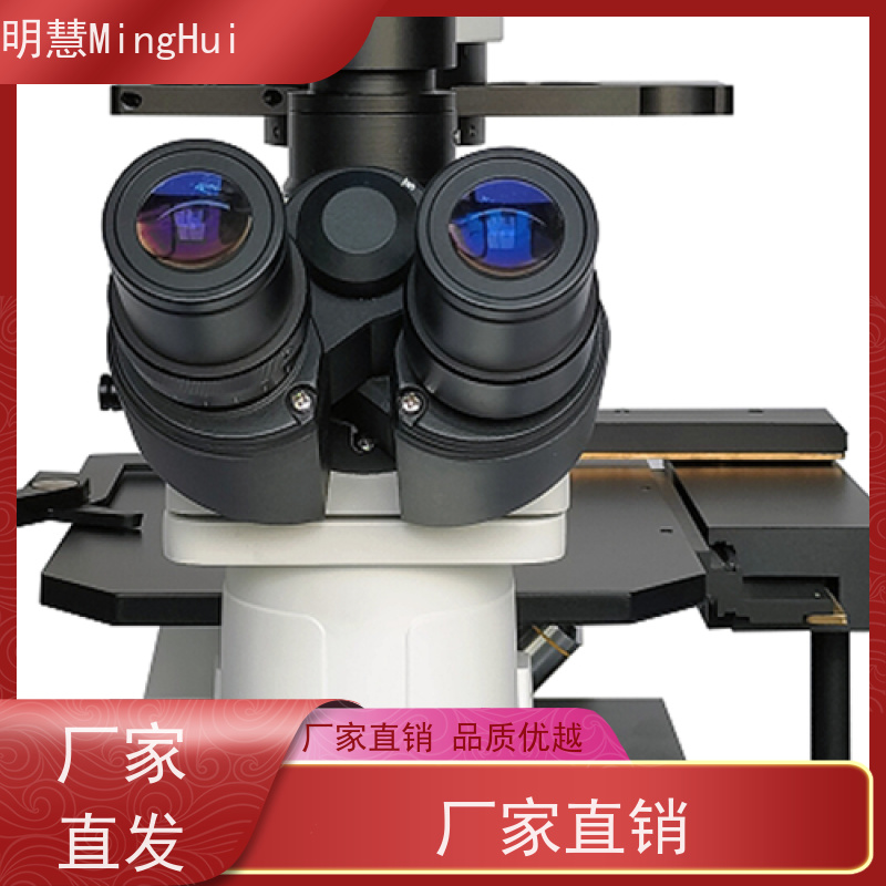 明慧 原理 广西 活细胞迁移观察 看荧光的显微镜