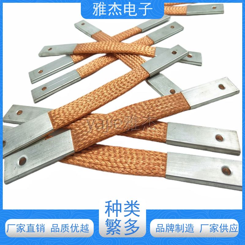 双孔幕墙防雷导电铜索 桥架接地铜编织带连接片 柔性铜导线