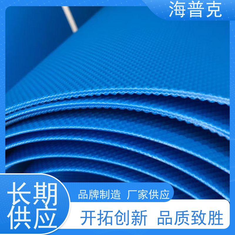 海普克 爬坡裙边输送带 饼干糖果生产线 支持加工 耐高温