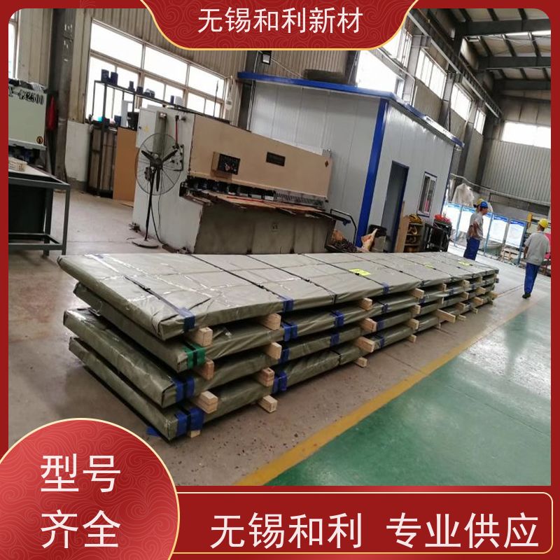 和利新材 NO8020合金板 定尺切割 免费样品