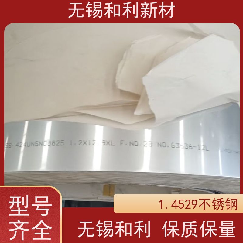 和利新材 3J09钢板 激光下料 可切割 保探伤