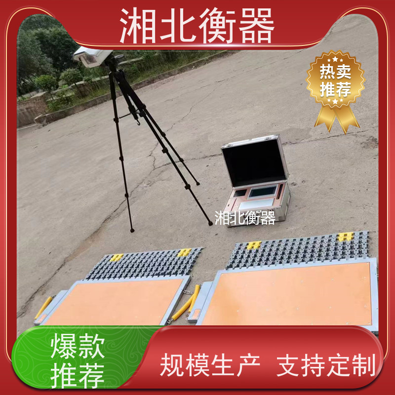 30吨便携式汽车衡智能称重两块板手持式轴重仪