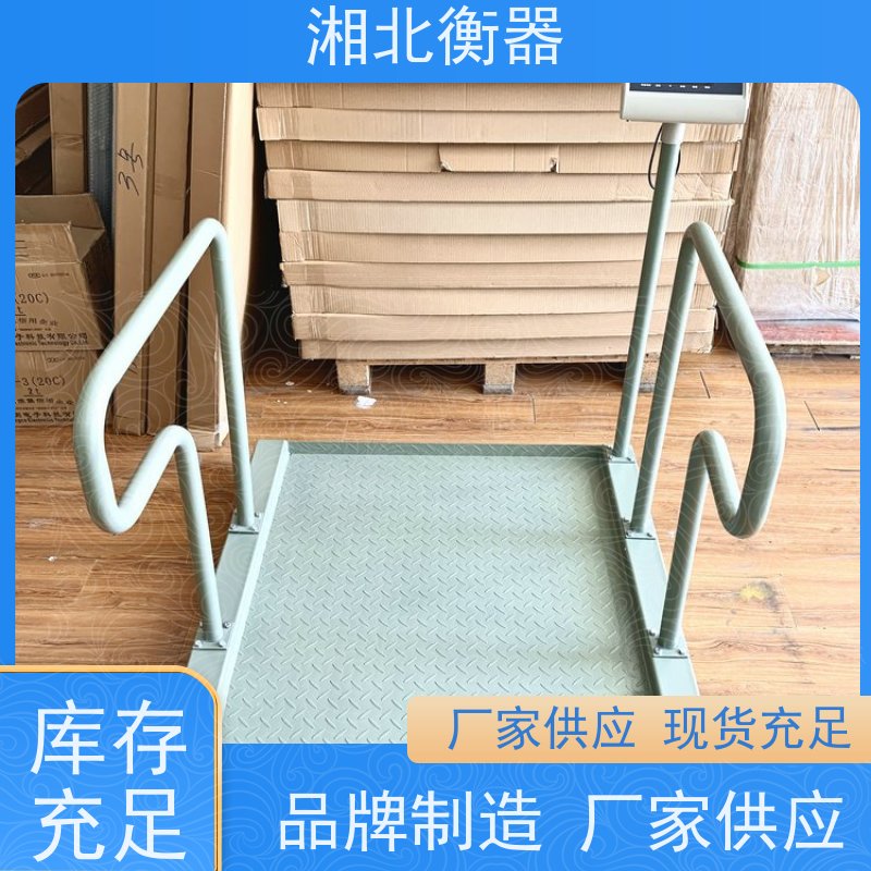 湘北恒便携式身高体重秤 坐着称体重的体重秤