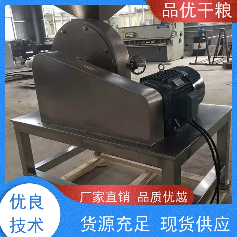 品优干燥 豆粕 低能耗省电运行 30B无尘粉碎设备