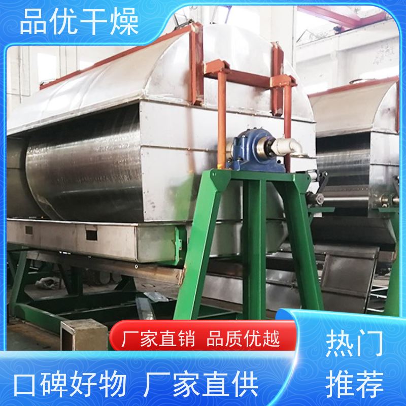 品优 温控灵活适应广 节省劳动力 双滚筒刮片干燥机 酵母菌