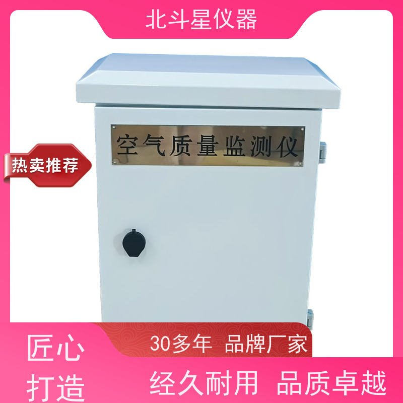 北斗星仪器  医*院人防工程 安装位置 空气质量在线监测仪