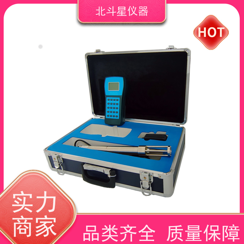 北斗星仪器 快速 液体浓度计 创新技术 秒出结果