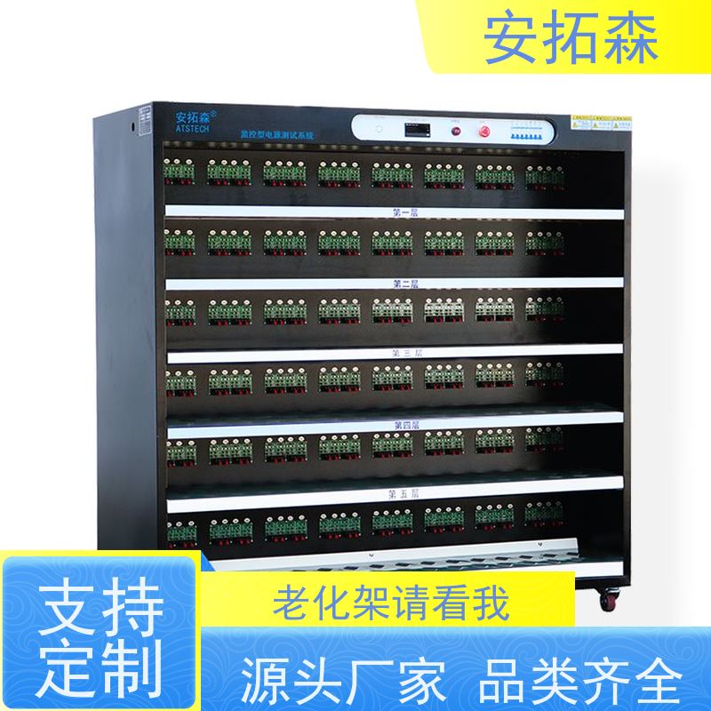 ATSTECH 可靠性高 15年行业经验 适用于LED电源 老化车