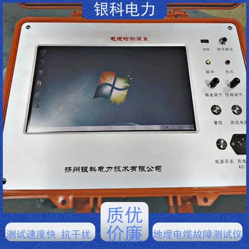 银科电力 YK8400 电缆故障检测仪 测试界面简单清晰 智能化