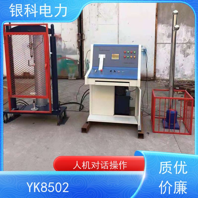 银科电力 拉力性能试验机 测试结果准确可靠 YK8502