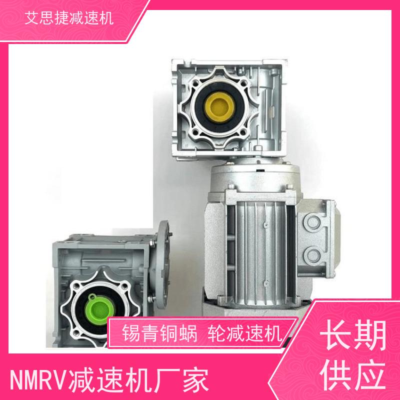 蜗杆齿轮减速机 轻型输送机用 RV063-10-90B14 艾思捷 防爆刹车