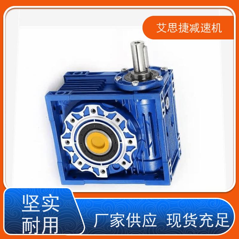 涡轮蜗杆减速机 木工机械设备 SJMRV050 速比40 艾思捷 带扭力臂