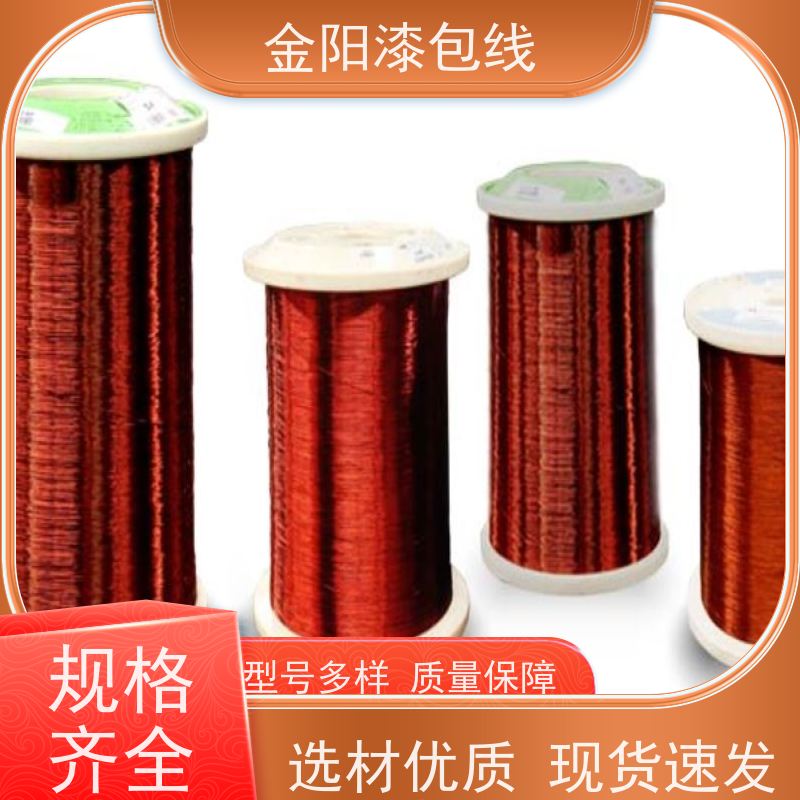 QA-1/155纯铜漆包线2UEW铜漆包线直接焊接全国发货价格优惠