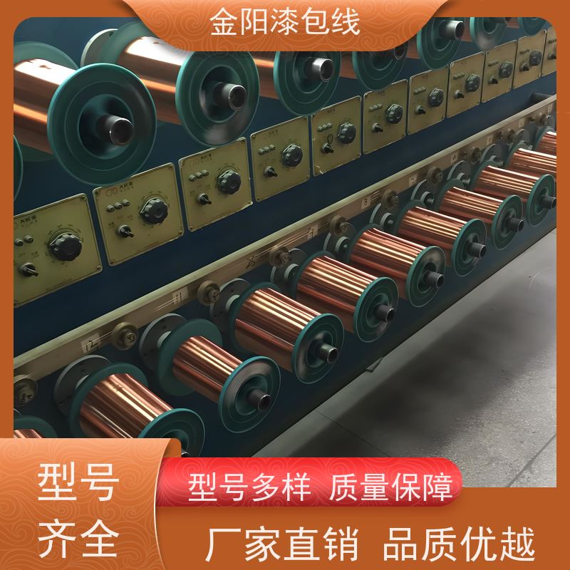 220级铝漆包线 金阳漆包线 高温铁氟龙三层绝缘 漆包线