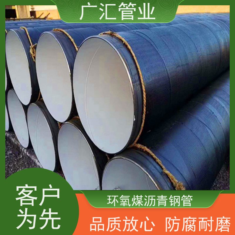 广汇管业  湖南 环氧煤沥青防腐漆焊管  严选原材经久耐用 全国供应