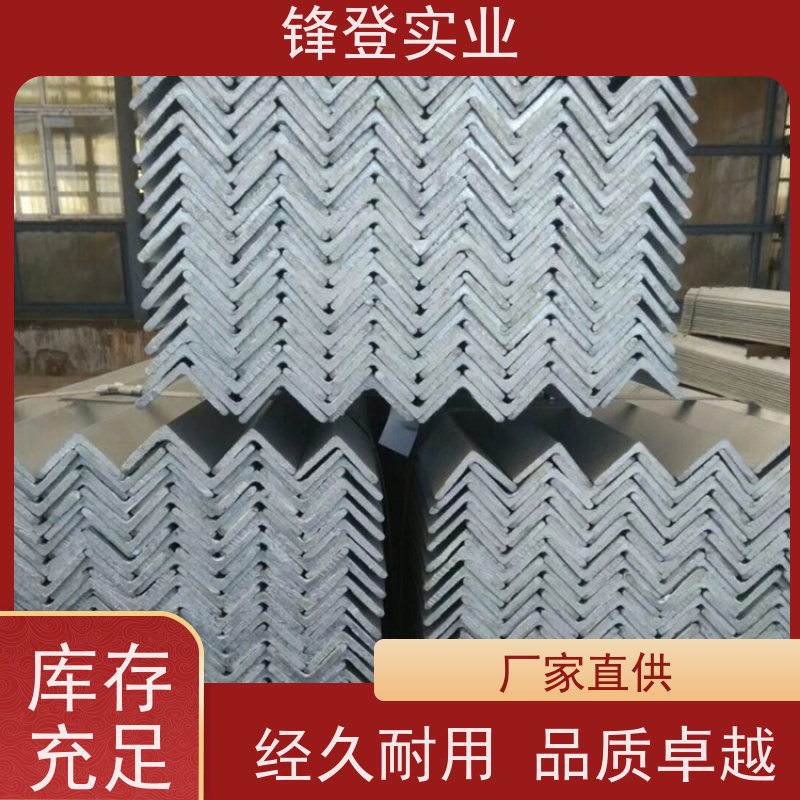 锋登实业 40# 机械加工用 可承接工程 热镀锌不等边角钢