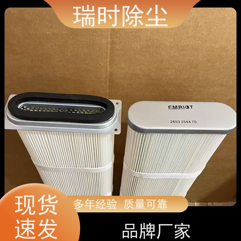 新型除尘滤筒（滤袋）瑞时锂电池粉尘防爆 导电纤维防粘连