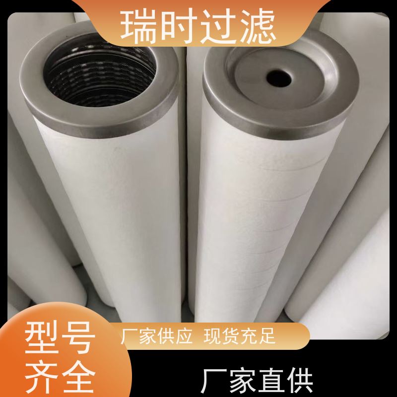 耐用聚结分离滤芯（破乳滤芯）瑞时出品 多层玻璃纤维 空压机油气分离
