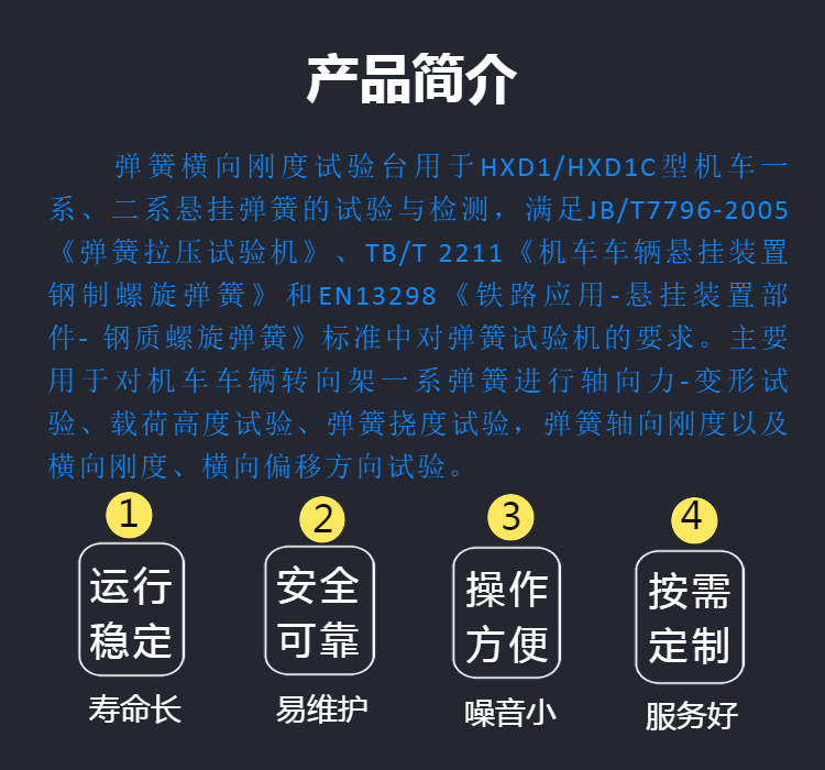 钢簧试验台 弹簧试验台 圆簧试验机 免费安装调试培训
