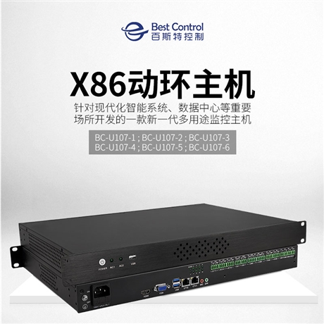 机架式工业动环主机_X86动环数据采集主机BC-U107系列